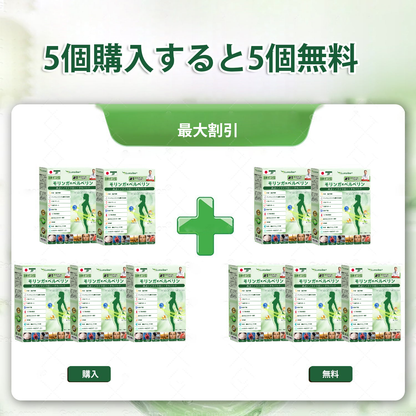 🌝公式ストア | 𝑳𝒖𝒙𝒂𝒓𝒊𝒔𝒆® モリンガ＆ベルベリン 10-IN-1 高機能ナノマイクロニードルパッチ（1日1回、7日で変化を実感）✅肥満・糖尿病・睡眠時無呼吸症候群・関節の悩み向け