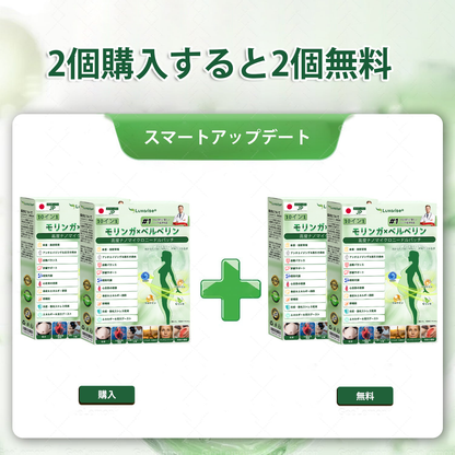 🌝公式ストア | 𝑳𝒖𝒙𝒂𝒓𝒊𝒔𝒆® モリンガ＆ベルベリン 10-IN-1 高機能ナノマイクロニードルパッチ（1日1回、7日で変化を実感）✅肥満・糖尿病・睡眠時無呼吸症候群・関節の悩み向け