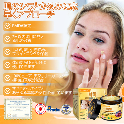 日本製・発送 ✨𝑫𝒐𝒓𝒎𝒐𝒓𝒏𝒂® 蜂毒総合クリーム🔥最終日 80%𝑶𝑭𝑭💎💎