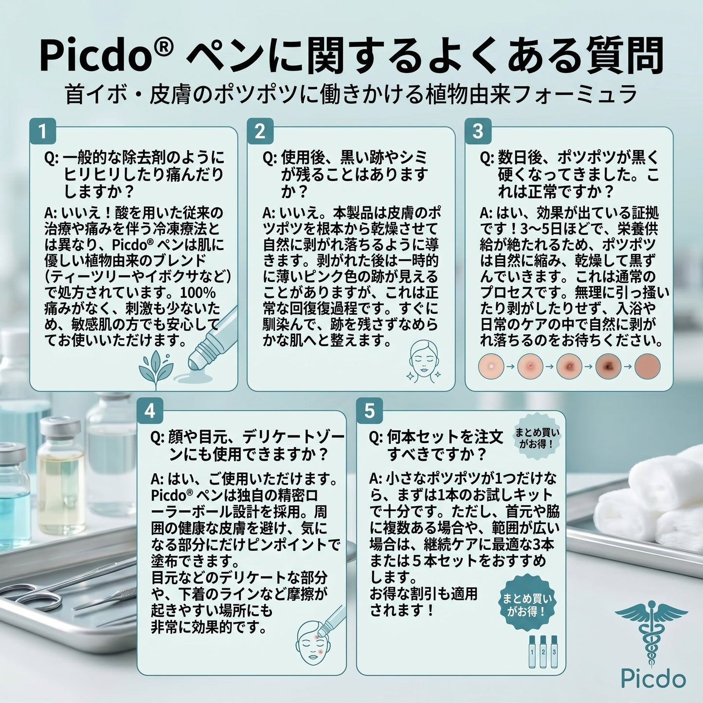 日本𝐏i𝐜𝐝o® 7日間 シミ取り 傷跡ケア ペン(痛みゼロ、傷ゼロのローラーボール)💪