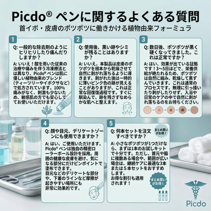 日本𝐏i𝐜𝐝o® 7日間 シミ取り 傷跡ケア ペン(痛みゼロ、傷ゼロのローラーボール)💪