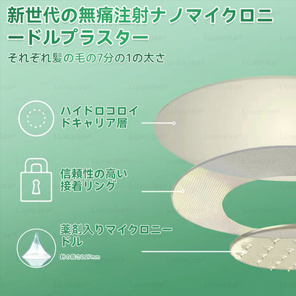 🌝公式ストア | 𝑳𝒖𝒙𝒂𝒓𝒊𝒔𝒆® モリンガ＆ベルベリン 10-IN-1 高機能ナノマイクロニードルパッチ（1日1回、7日で変化を実感）✅肥満・糖尿病・睡眠時無呼吸症候群・関節の悩み向け