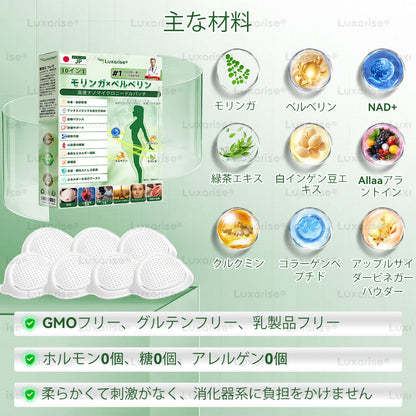 🌝公式ストア | 𝑳𝒖𝒙𝒂𝒓𝒊𝒔𝒆® モリンガ＆ベルベリン 10-IN-1 高機能ナノマイクロニードルパッチ（1日1回、7日で変化を実感）✅肥満・糖尿病・睡眠時無呼吸症候群・関節の悩み向け