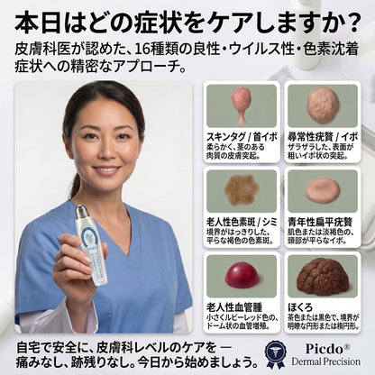 日本𝐏i𝐜𝐝o® 7日間 シミ取り 傷跡ケア ペン(痛みゼロ、傷ゼロのローラーボール)💪