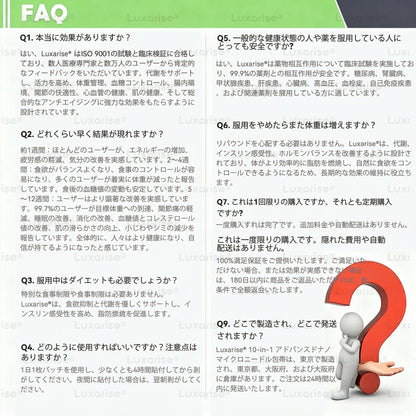 🌝公式ストア | 𝑳𝒖𝒙𝒂𝒓𝒊𝒔𝒆® モリンガ＆ベルベリン 10-IN-1 高機能ナノマイクロニードルパッチ（1日1回、7日で変化を実感）✅肥満・糖尿病・睡眠時無呼吸症候群・関節の悩み向け