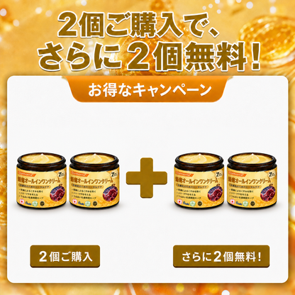 🔥𝗗𝗼𝗿𝗺𝗼𝗿𝗻𝗮® 公式ストア｜日本製 🇯🇵 🎐蜂毒オールインワンクリーム 🌟本日まで！最大𝟴𝟬％ 𝗢𝗙𝗙