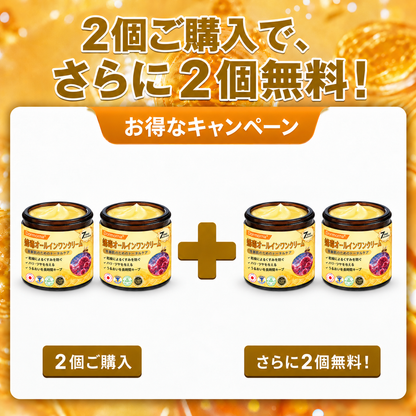 🔥𝗗𝗼𝗿𝗺𝗼𝗿𝗻𝗮® 公式ストア｜日本製 🇯🇵 🍦蜂毒オールインワンクリーム 🌟本日まで！最大𝟴𝟬％ 𝗢𝗙𝗙