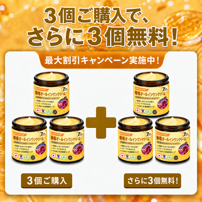 🔥𝗗𝗼𝗿𝗺𝗼𝗿𝗻𝗮® 公式ストア｜日本製 🇯🇵 🍦蜂毒オールインワンクリーム 🌟本日まで！最大𝟴𝟬％ 𝗢𝗙𝗙
