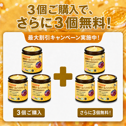 🔥𝗗𝗼𝗿𝗺𝗼𝗿𝗻𝗮® 公式ストア｜日本製 🇯🇵 🎐蜂毒オールインワンクリーム 🌟本日まで！最大𝟴𝟬％ 𝗢𝗙𝗙