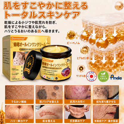 🔥𝗗𝗼𝗿𝗺𝗼𝗿𝗻𝗮® 公式ストア｜日本製 🇯🇵 🎐蜂毒オールインワンクリーム 🌟本日まで！最大𝟴𝟬％ 𝗢𝗙𝗙