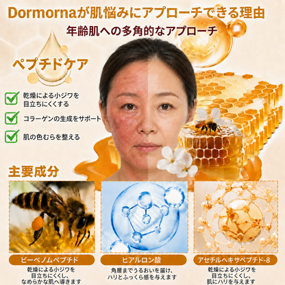 🔥𝗗𝗼𝗿𝗺𝗼𝗿𝗻𝗮® 公式ストア｜日本製 🇯🇵 🎐蜂毒オールインワンクリーム 🌟本日まで！最大𝟴𝟬％ 𝗢𝗙𝗙