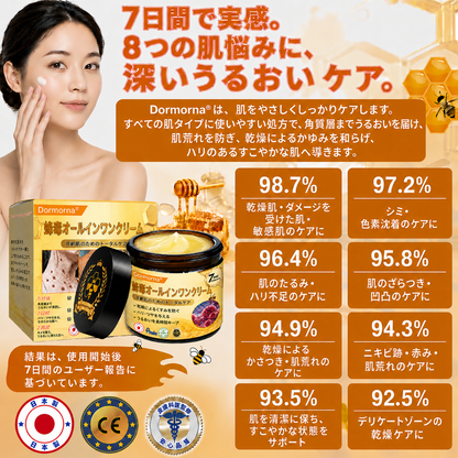🔥𝗗𝗼𝗿𝗺𝗼𝗿𝗻𝗮® 公式ストア｜日本製 🇯🇵 🎐蜂毒オールインワンクリーム 🌟本日まで！最大𝟴𝟬％ 𝗢𝗙𝗙