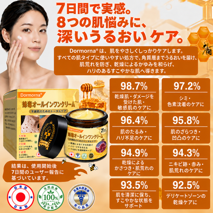 🔥𝗗𝗼𝗿𝗺𝗼𝗿𝗻𝗮® 公式ストア｜日本製 🇯🇵 🍦蜂毒オールインワンクリーム 🌟本日まで！最大𝟴𝟬％ 𝗢𝗙𝗙