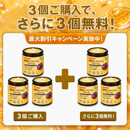 🔥🔥𝐃𝐨𝐫𝗺𝐨𝐫𝗻𝗮®公式ストア • 日本製 👑𝗗𝐨𝐫𝗺𝐨𝐫𝗻𝗮® 蜂毒配合オールインワンクリーム 🌟本日最終日 – 𝟖𝟎％OFF