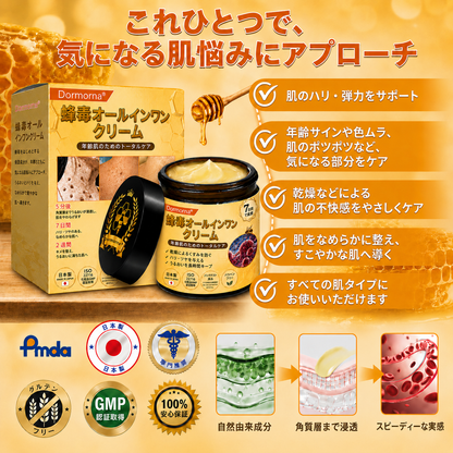 🔥🔥𝐃𝐨𝐫𝗺𝐨𝐫𝗻𝗮®公式ストア • 日本製 👑𝗗𝐨𝐫𝗺𝐨𝐫𝗻𝗮® 蜂毒配合オールインワンクリーム 🌟本日最終日 – 𝟖𝟎％OFF