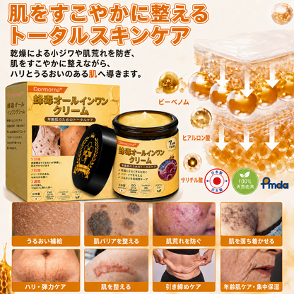 🔥🔥𝐃𝐨𝐫𝗺𝐨𝐫𝗻𝗮®公式ストア • 日本製 👑𝗗𝐨𝐫𝗺𝐨𝐫𝗻𝗮® 蜂毒配合オールインワンクリーム 🌟本日最終日 – 𝟖𝟎％OFF