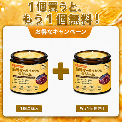 🔥🔥𝐃𝐨𝐫𝗺𝐨𝐫𝗻𝗮®公式ストア • 日本製 👑𝗗𝐨𝐫𝗺𝐨𝐫𝗻𝗮® 蜂毒配合オールインワンクリーム 🌟本日最終日 – 𝟖𝟎％OFF