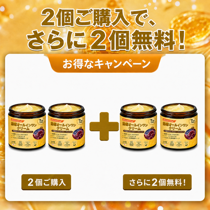 🔥🔥𝐃𝐨𝐫𝗺𝐨𝐫𝗻𝗮®公式ストア • 日本製 👑𝗗𝐨𝐫𝗺𝐨𝐫𝗻𝗮® 蜂毒配合オールインワンクリーム 🌟本日最終日 – 𝟖𝟎％OFF